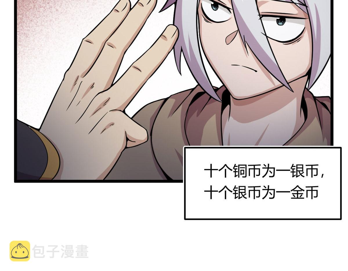 19 曹易的阴谋14