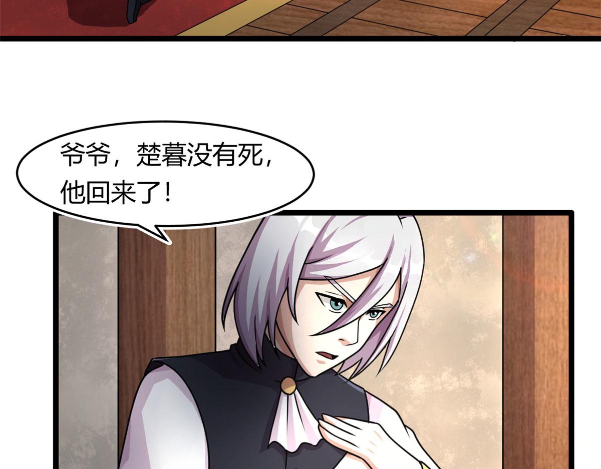 69 楚家的争执6