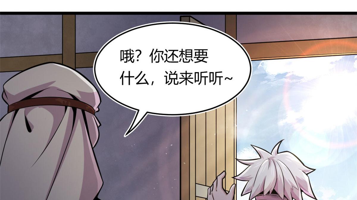19 曹易的阴谋70