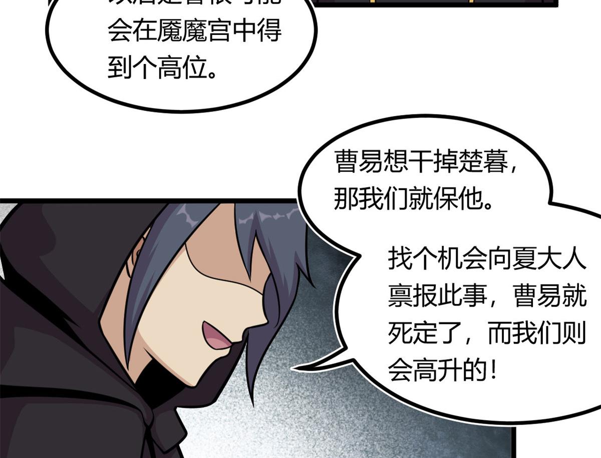 16 凶手是楚暮！78