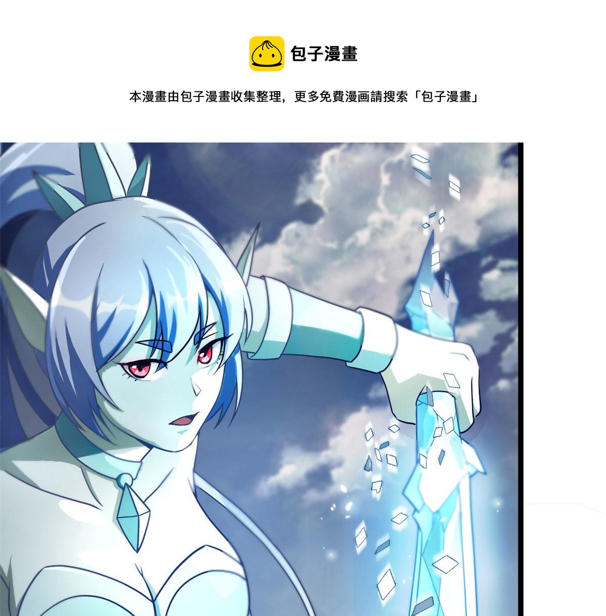 62 冰空精灵vs四翼蛇妖80