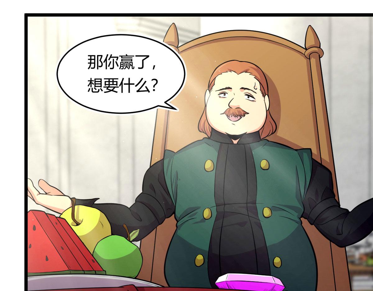 50 宝物，血瞳狂49
