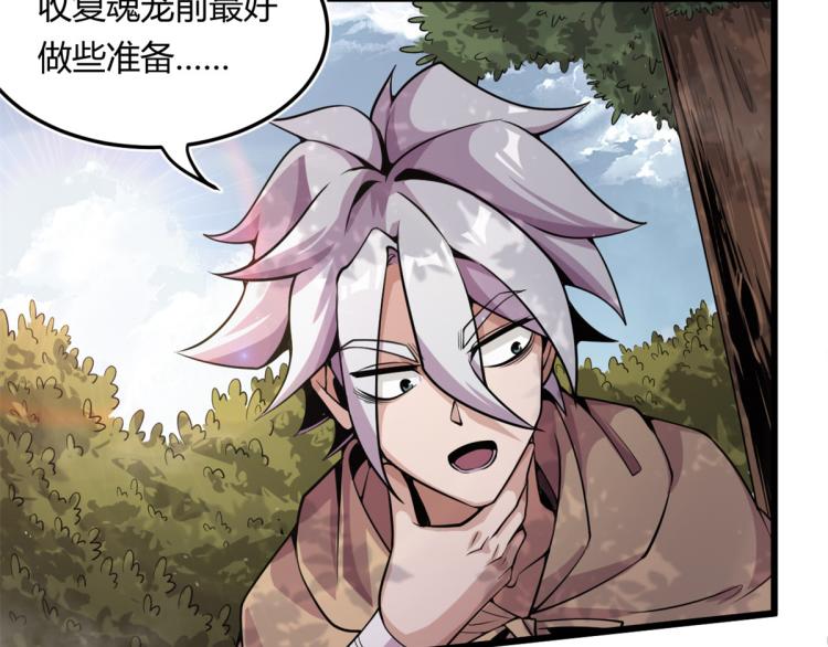04 设陷阱，捕魂宠36
