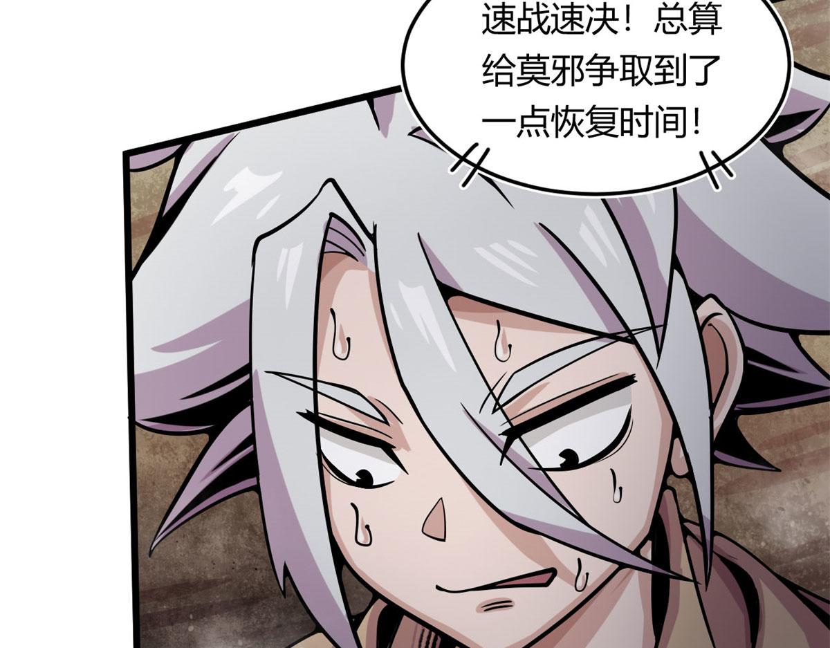 13	出其不意的攻击86