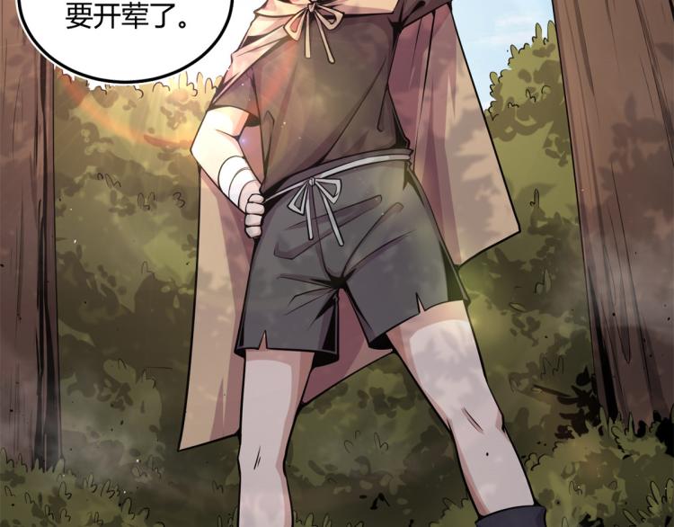 04 设陷阱，捕魂宠105