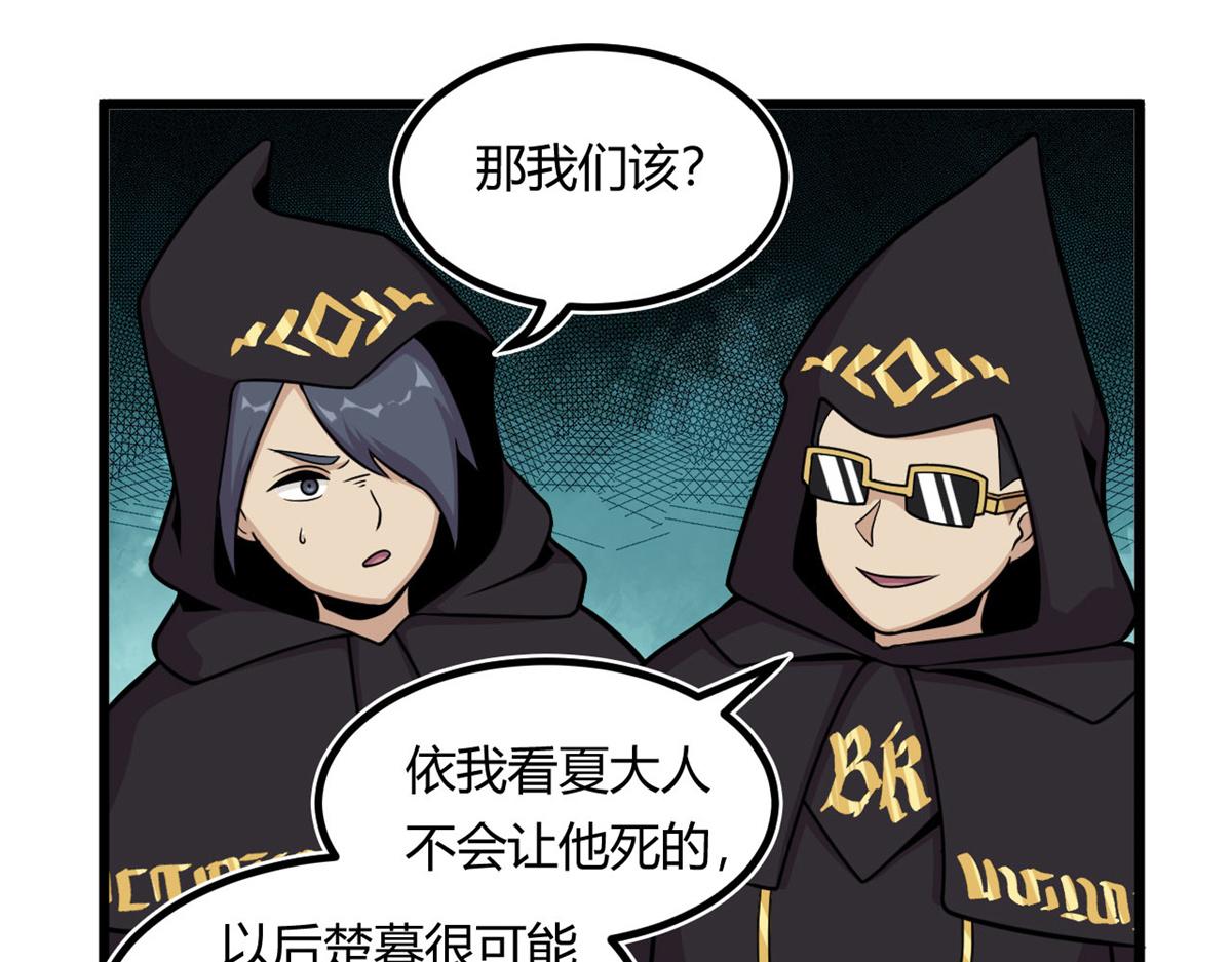 16 凶手是楚暮！77