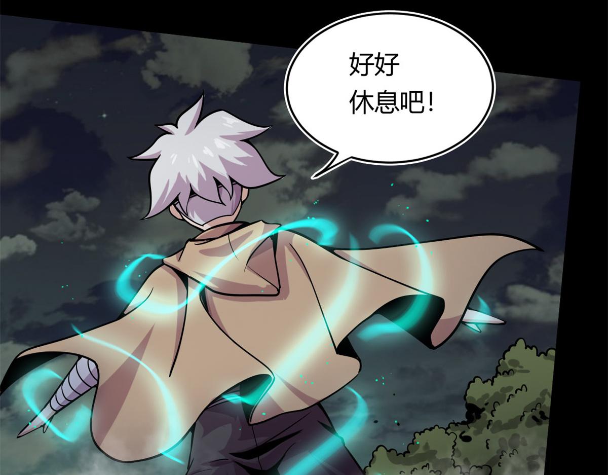 11 莫邪的伪装100