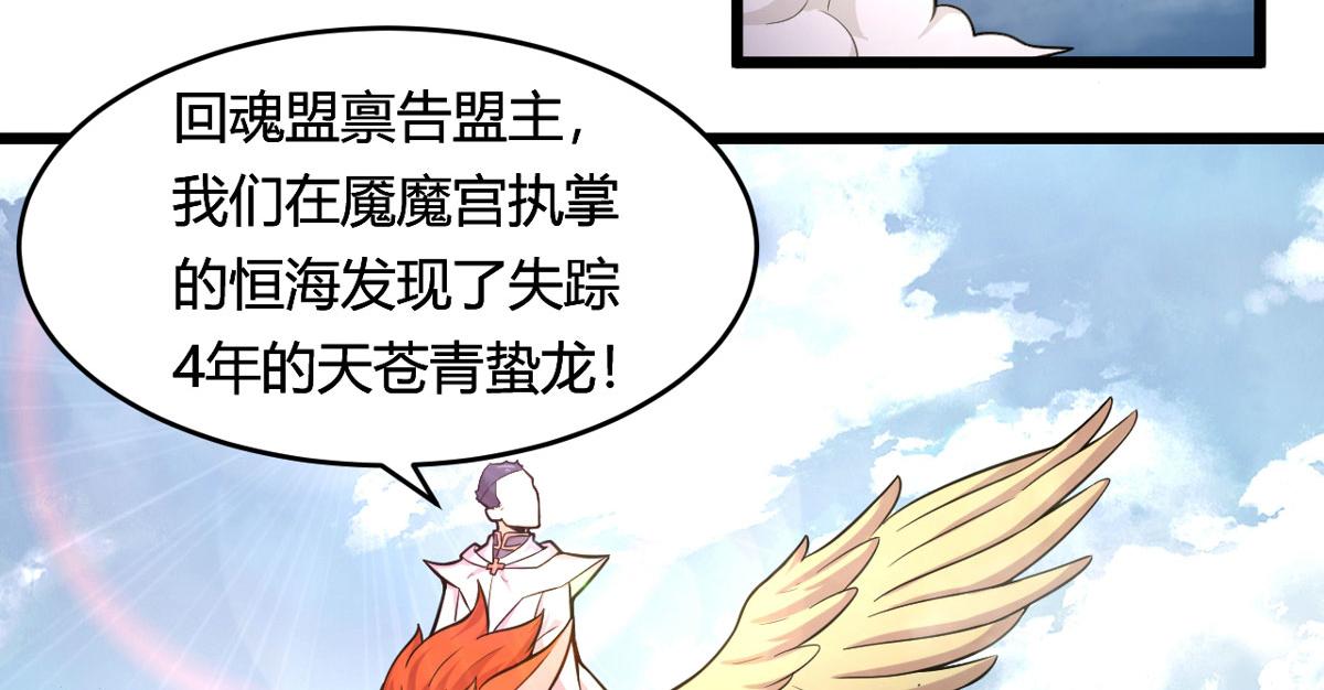 49 蛰龙卵52