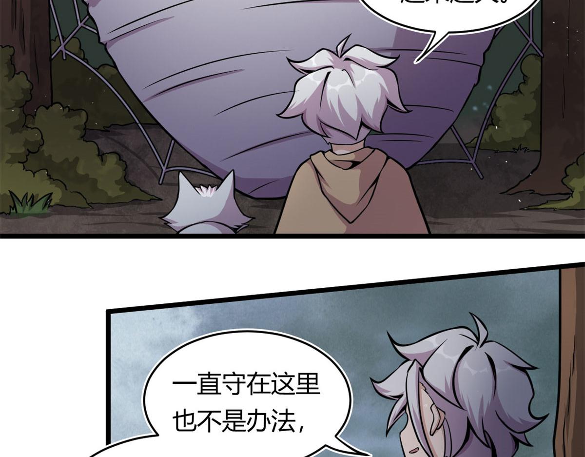 29	小青虫化蛹63