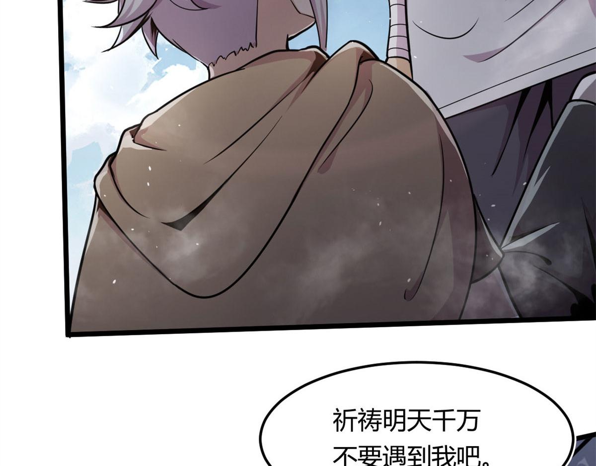 12 曹易的愤怒71