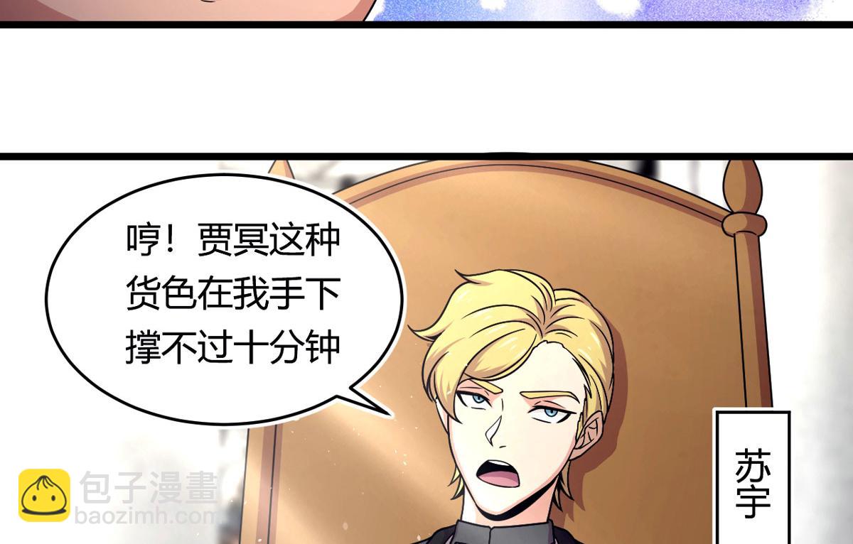 50 宝物，血瞳狂42