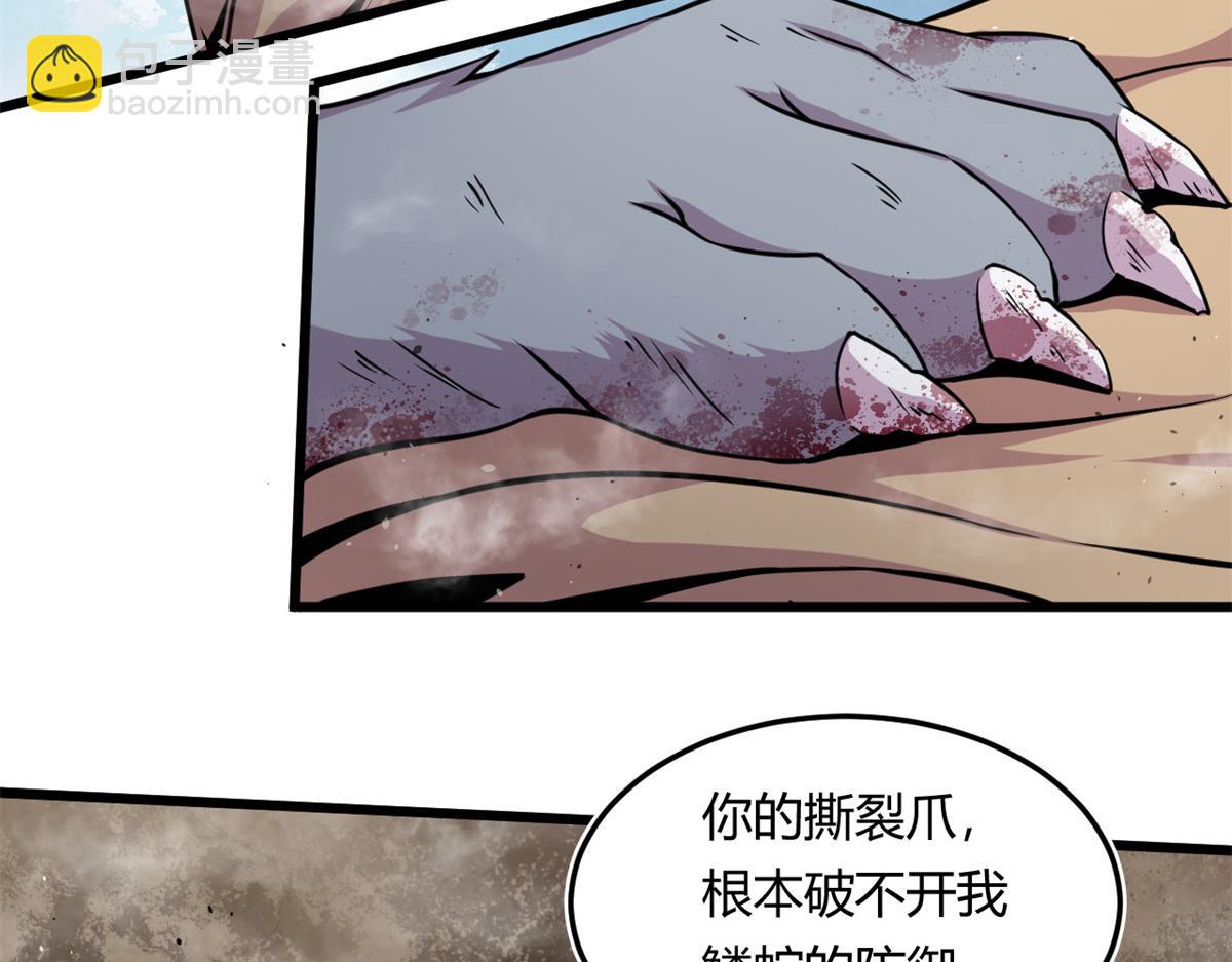 15 战鳞蛇55