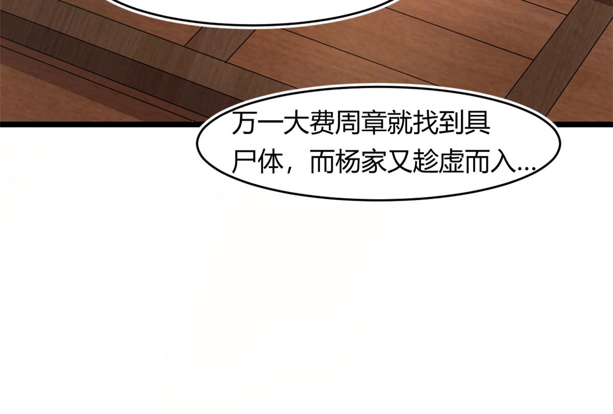 69 楚家的争执21