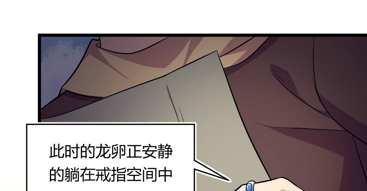 49 蛰龙卵64