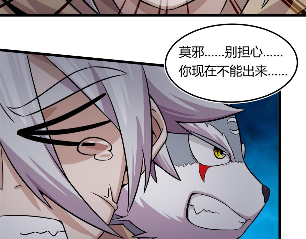 16 凶手是楚暮！62