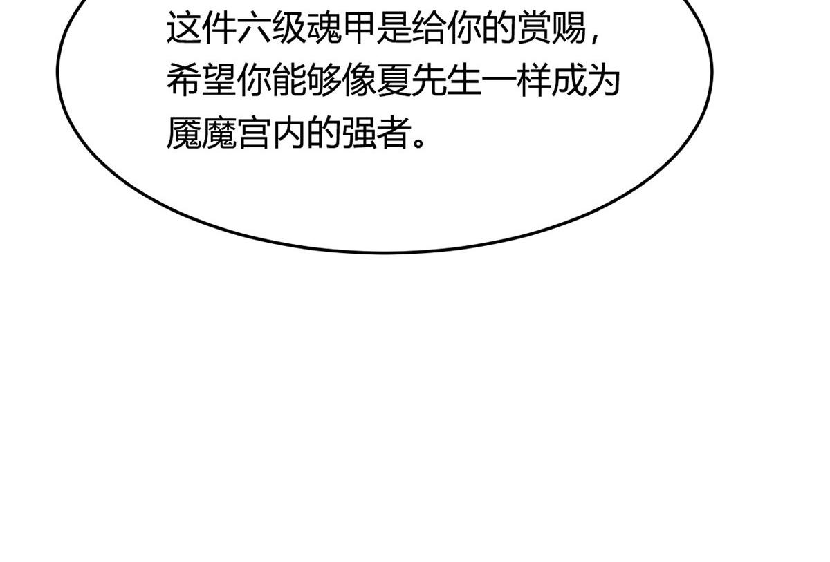 58 吞噬魇魔的白魔鬼79