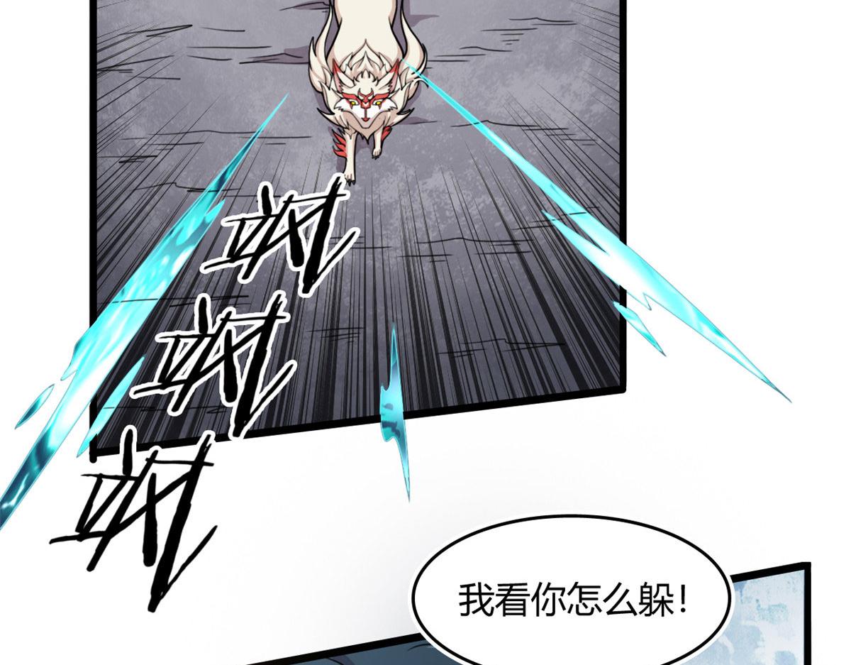 57 强悍的六尾妖狐5