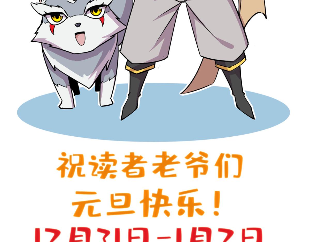 33 仇人见面，分外眼红92