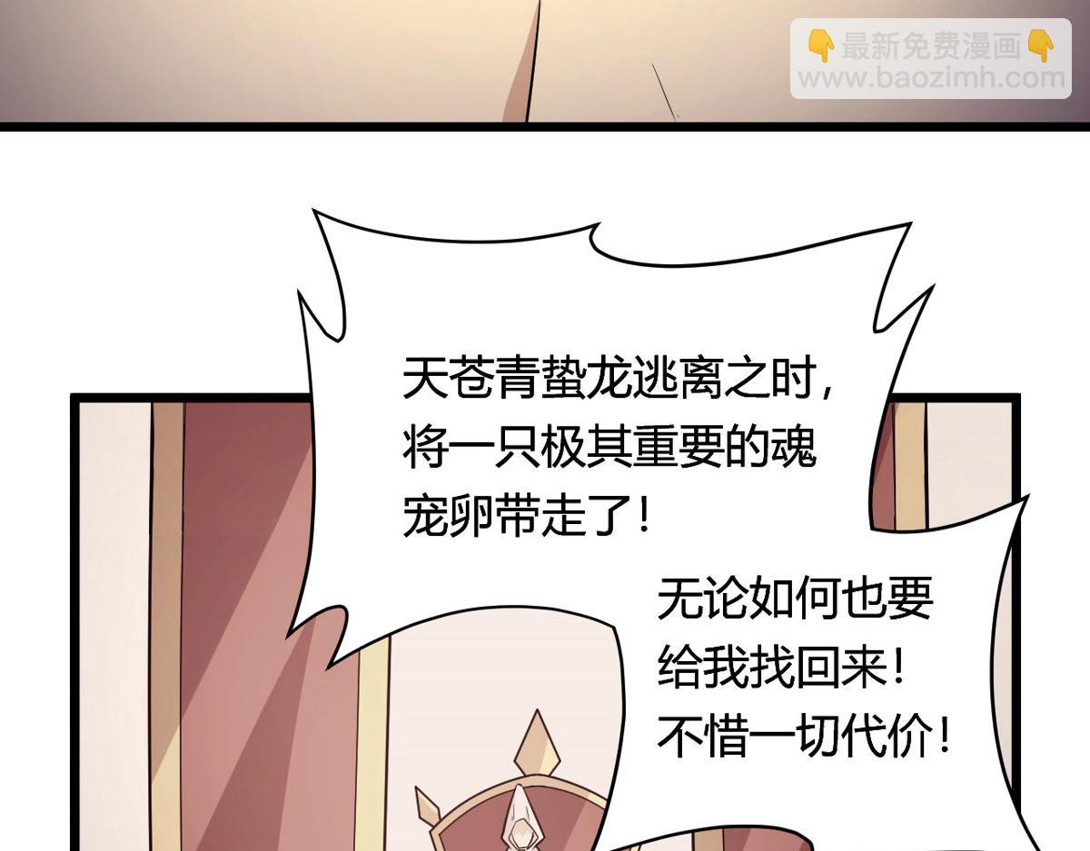 49 蛰龙卵57