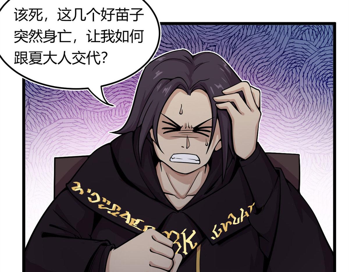 12 曹易的愤怒46