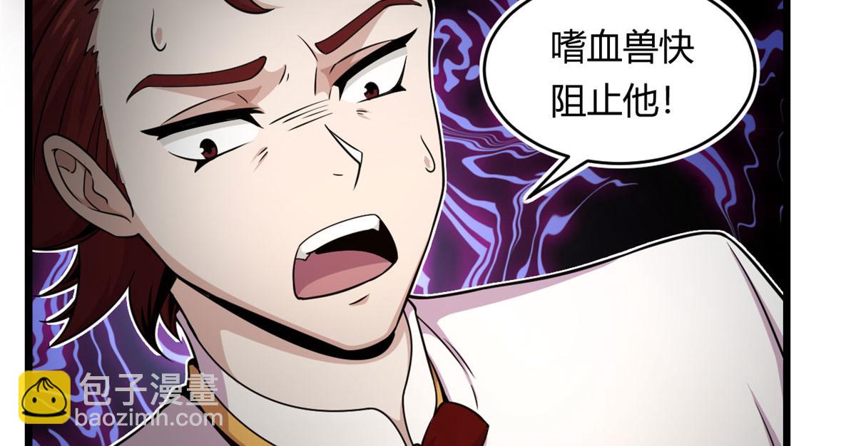 34莫邪的种族异变47