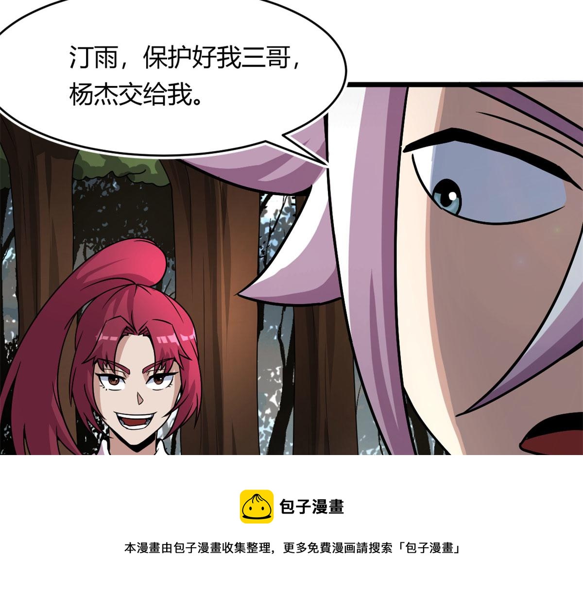 61 兄弟相认92