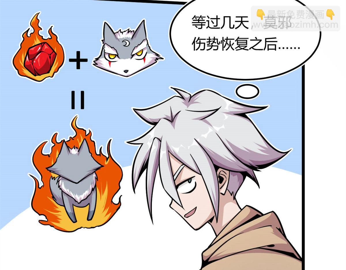 12 曹易的愤怒35