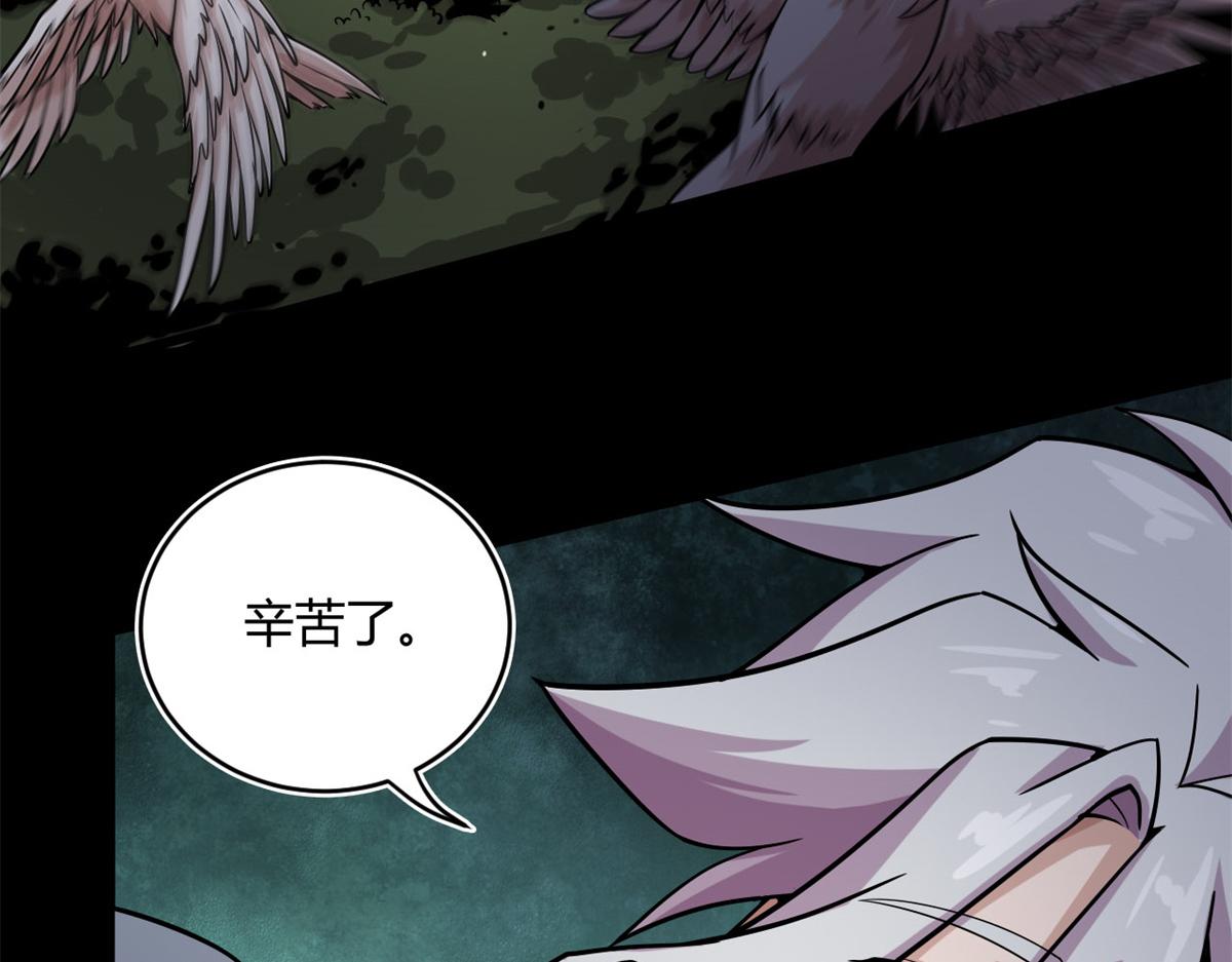 11 莫邪的伪装98