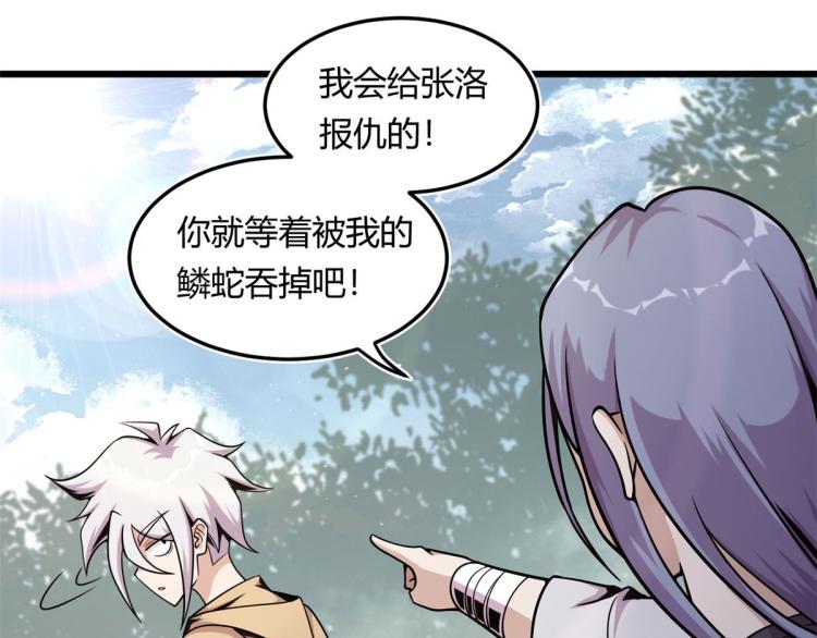 08 魇魔到来111