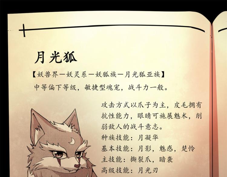 06	就叫你莫邪吧40