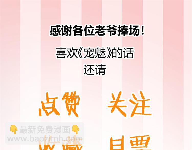 04 设陷阱，捕魂宠121