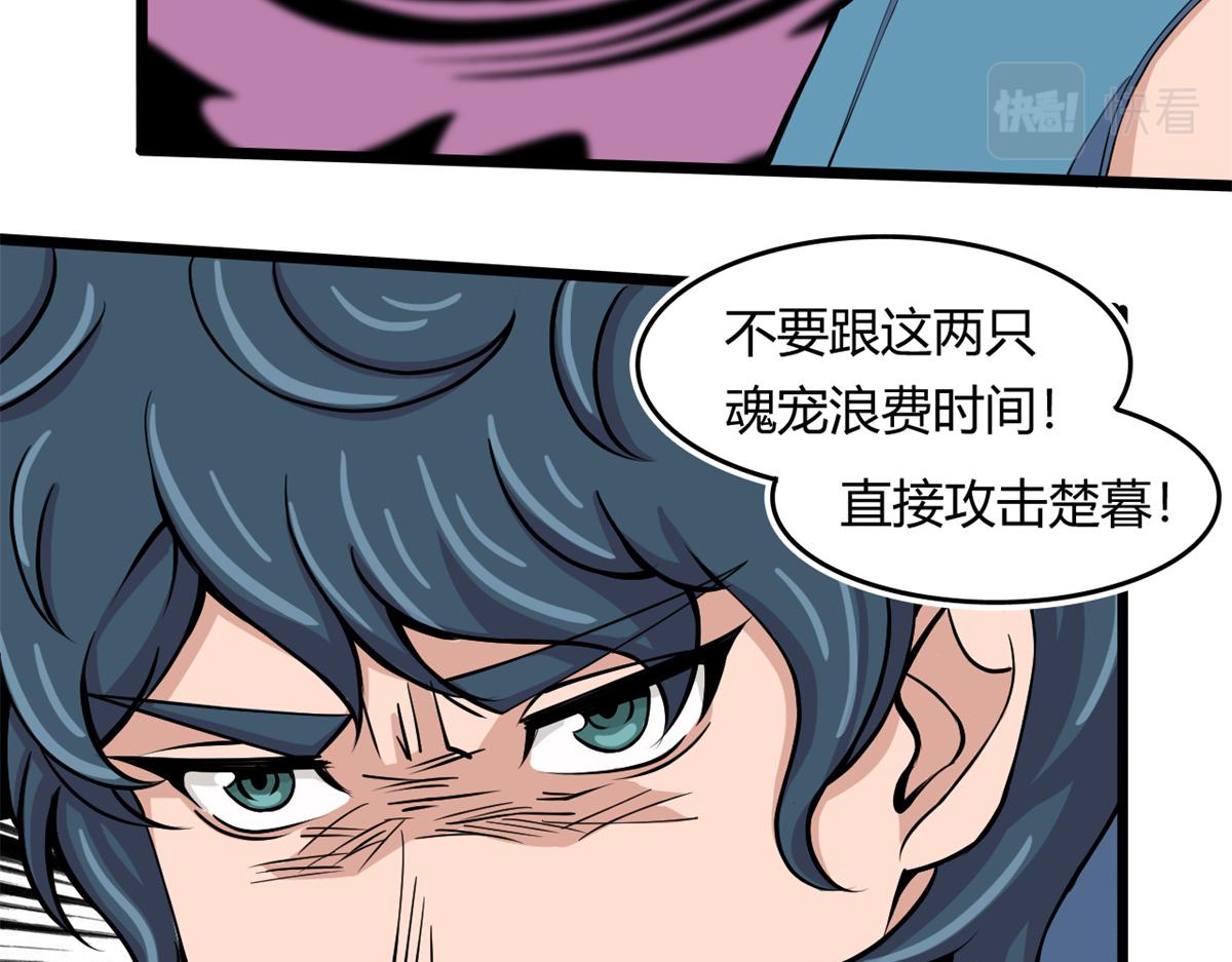 55	楚暮对天季70