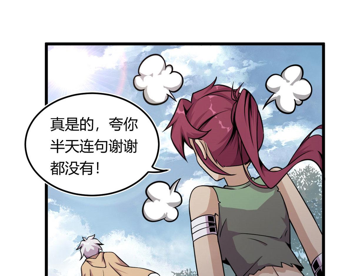 09 周生莫的野心27