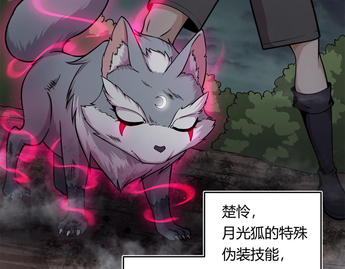 11 莫邪的伪装54