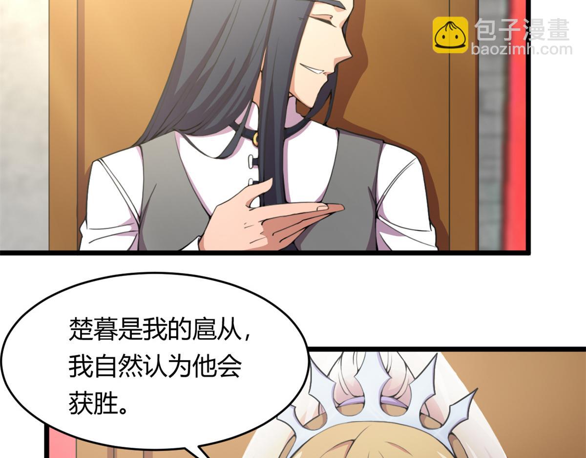 55	楚暮对天季30