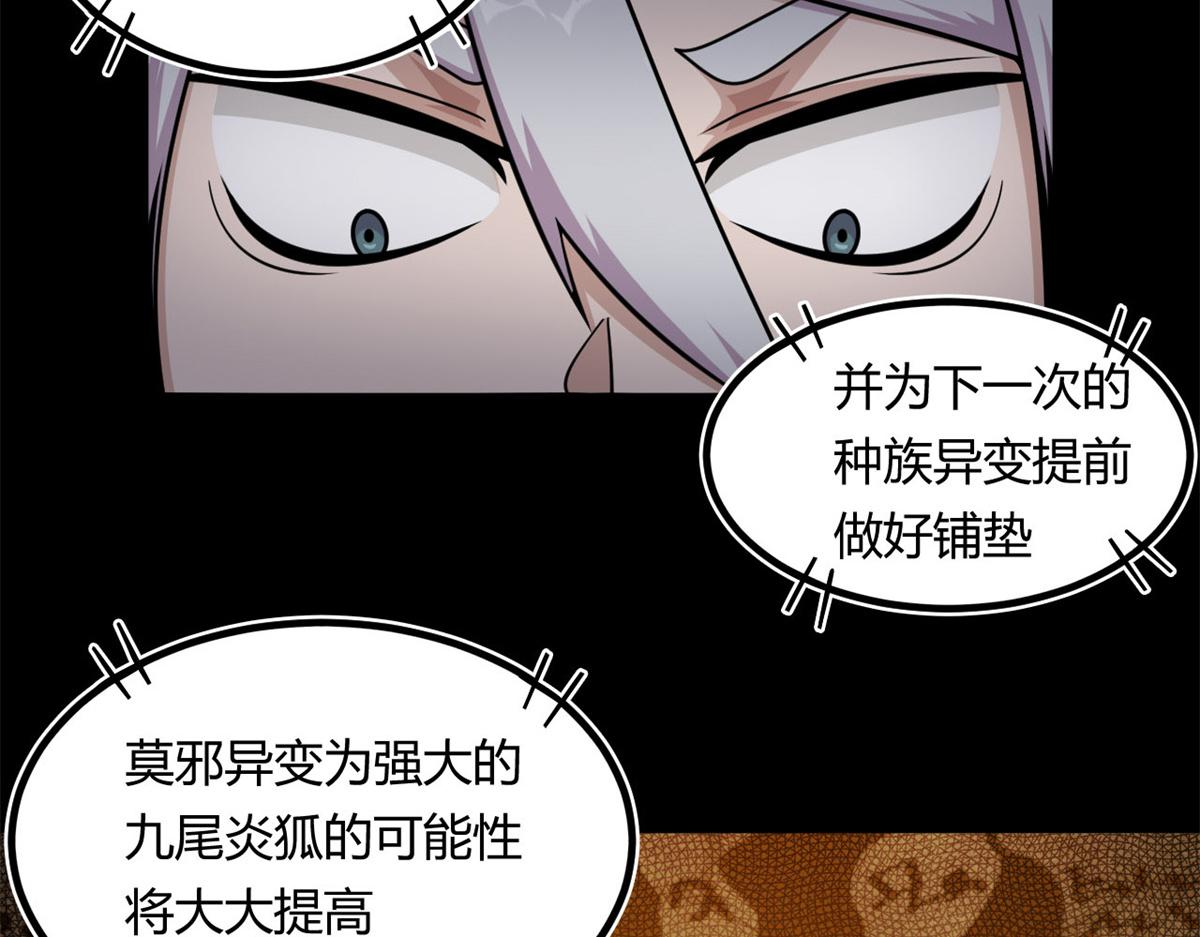 16 凶手是楚暮！87