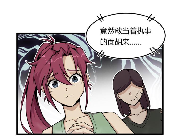 08 魇魔到来34