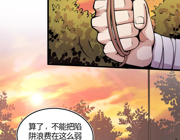 04 设陷阱，捕魂宠68