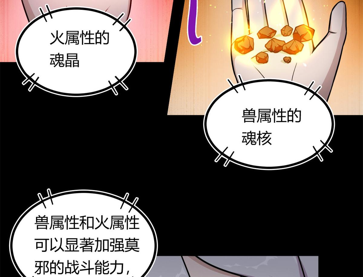 16 凶手是楚暮！86