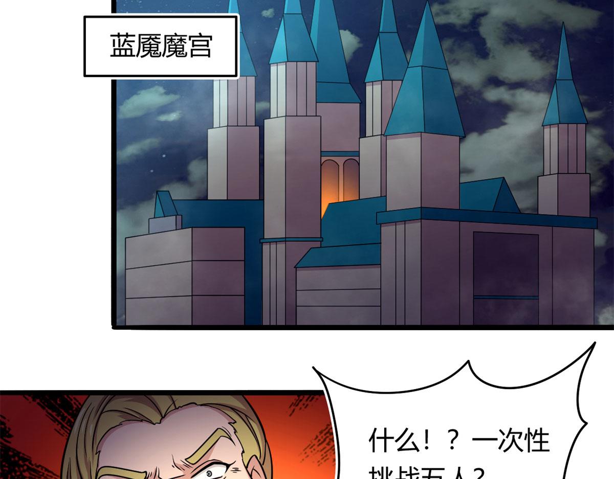 54 魇少的挑战者20