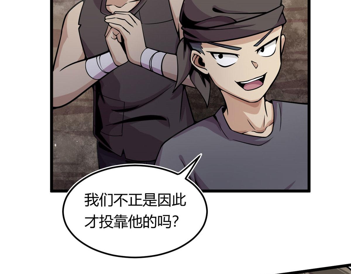 09 周生莫的野心45