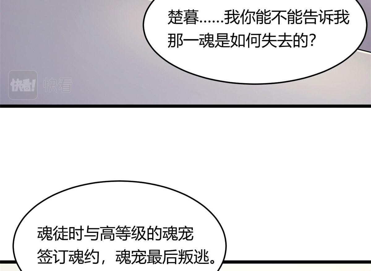 58 吞噬魇魔的白魔鬼69