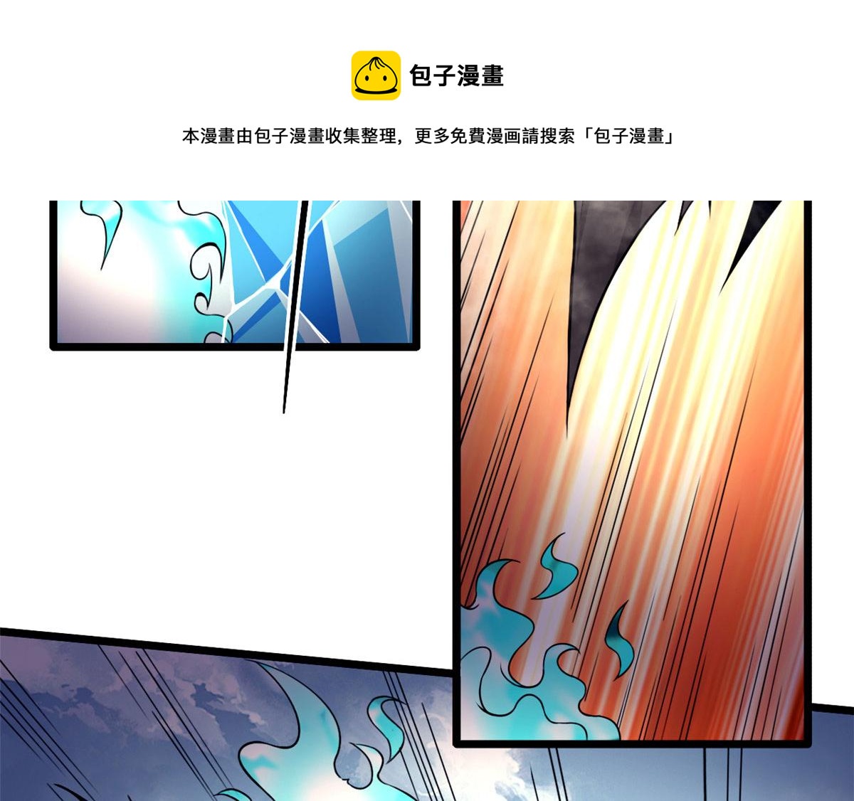 57 强悍的六尾妖狐84
