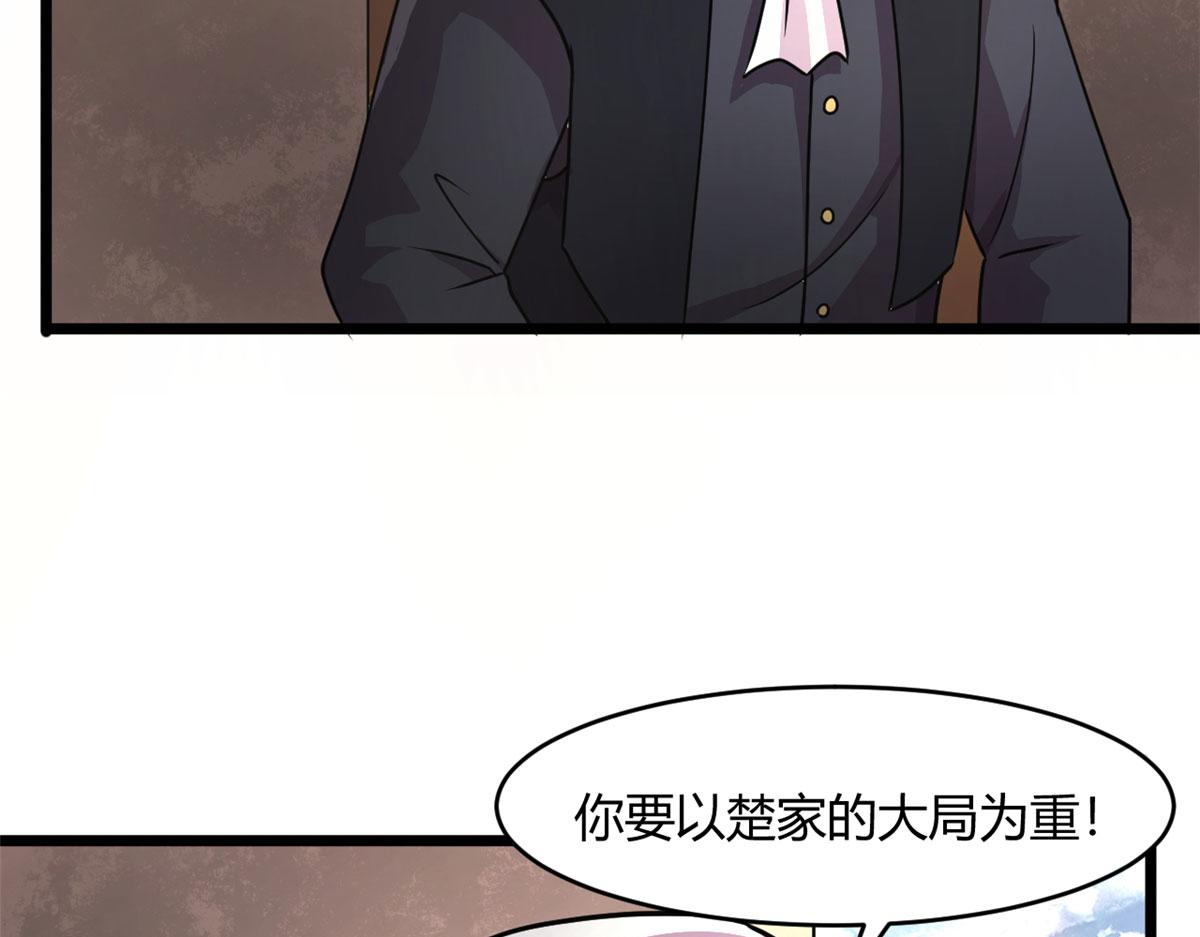 69 楚家的争执24