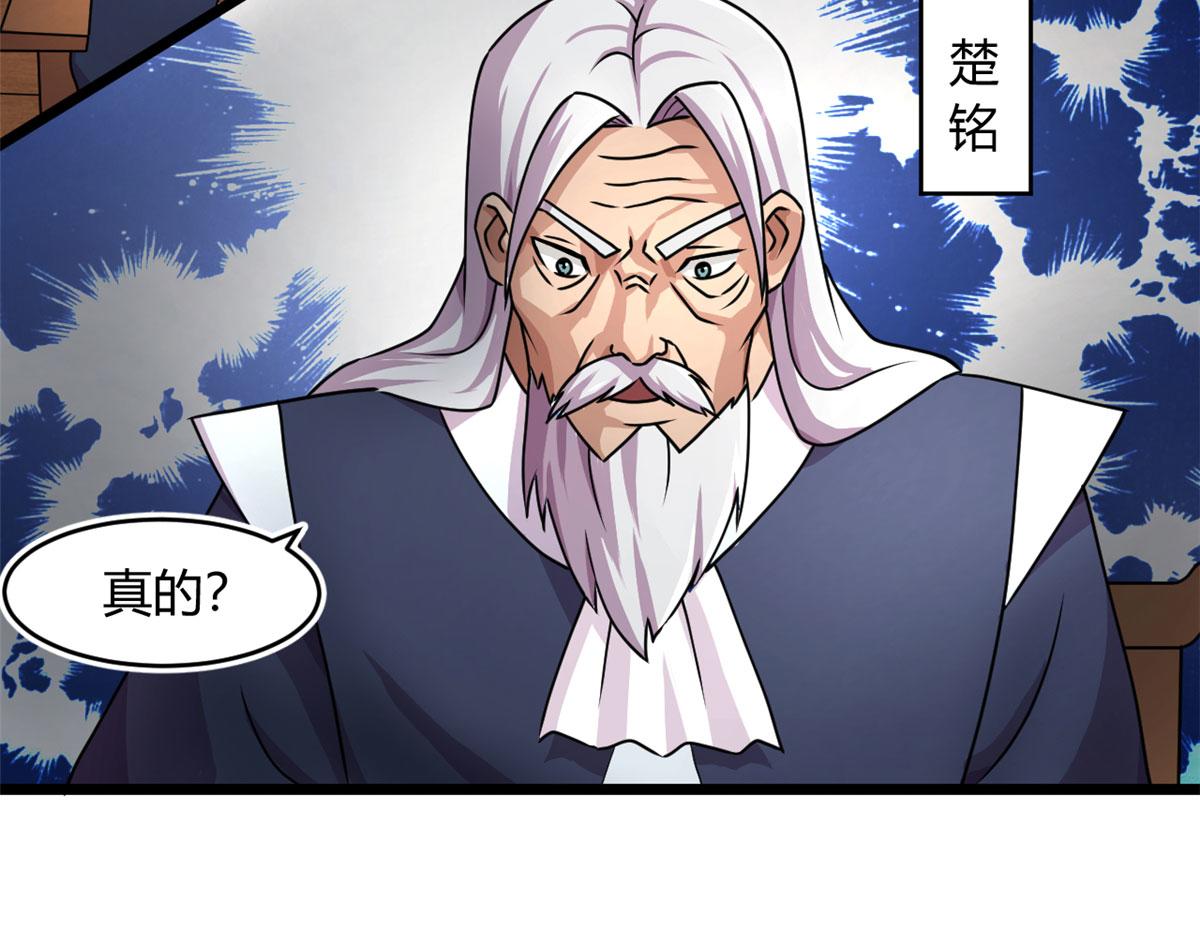 69 楚家的争执8