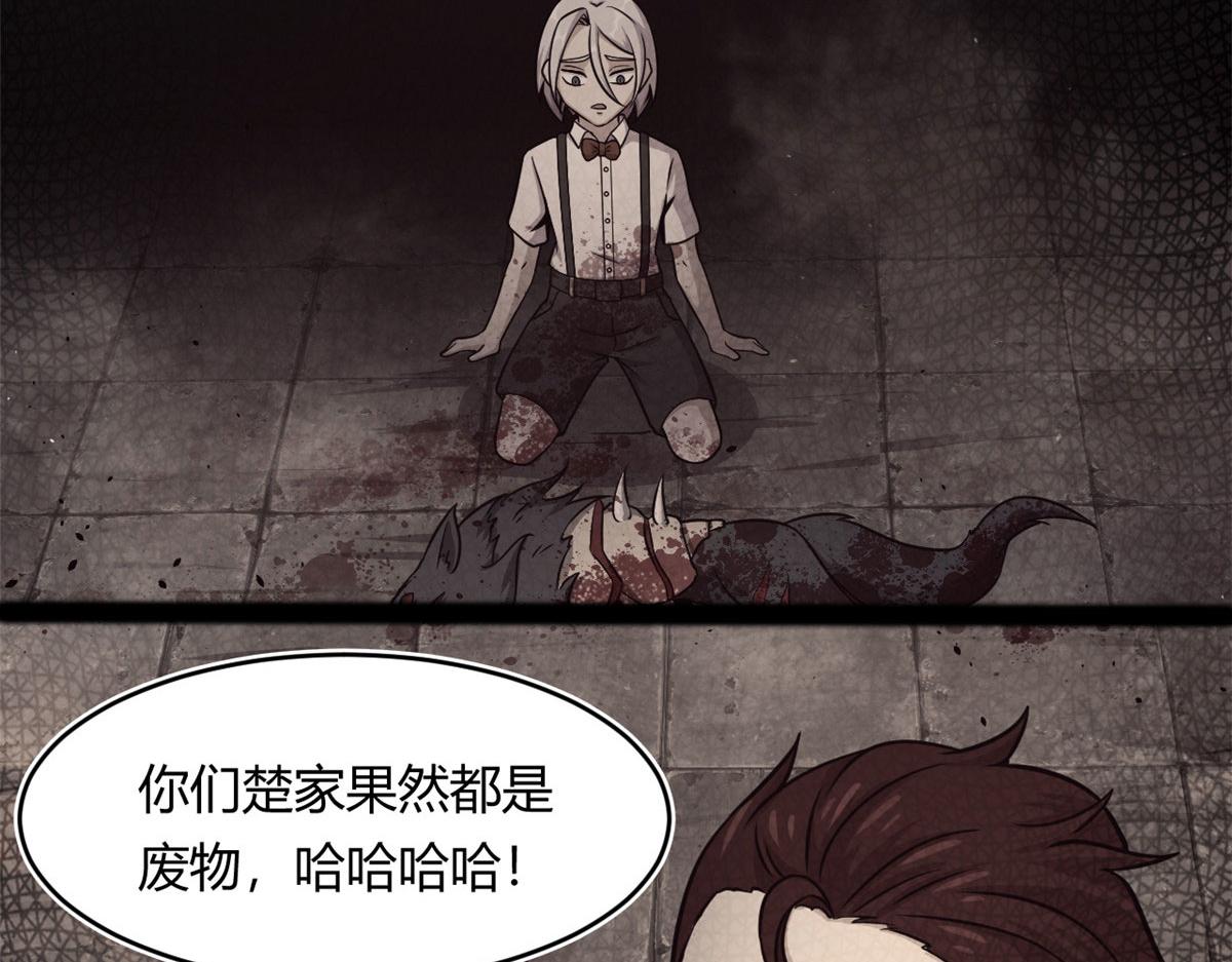 32 杨家的鲜血兽68