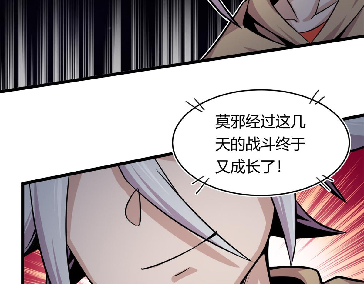 21 二段四阶的莫邪66