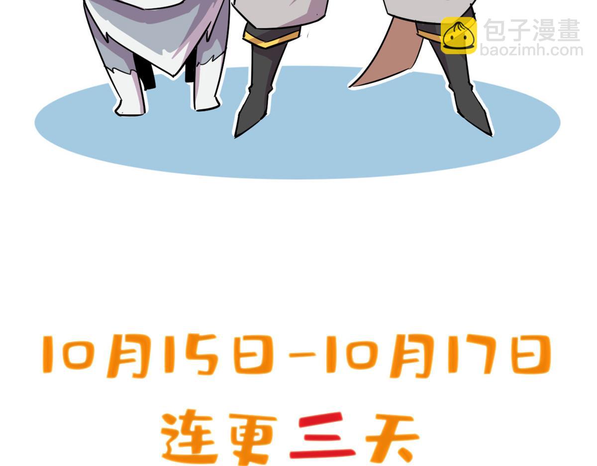 11 莫邪的伪装112