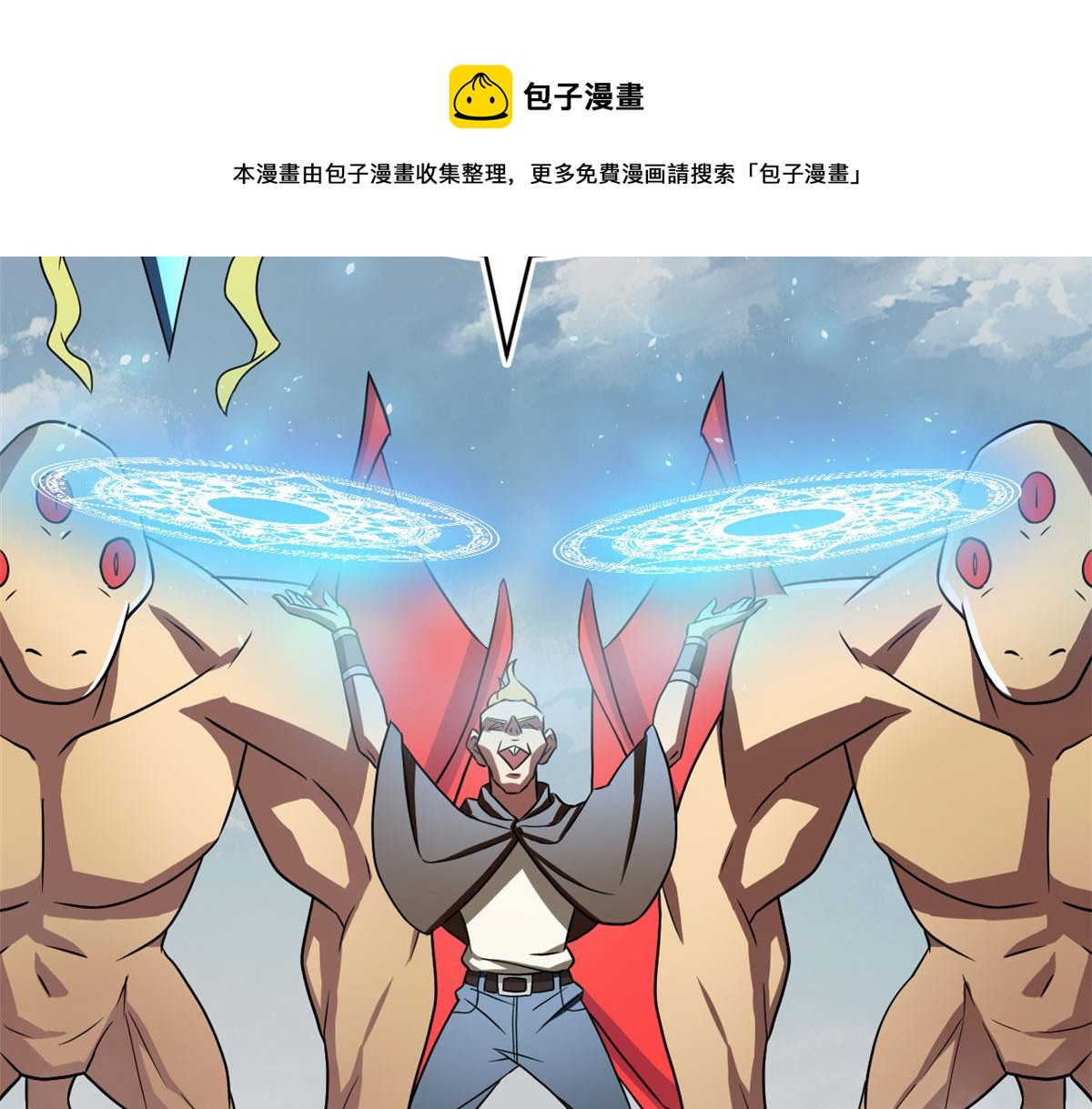 60 救援100