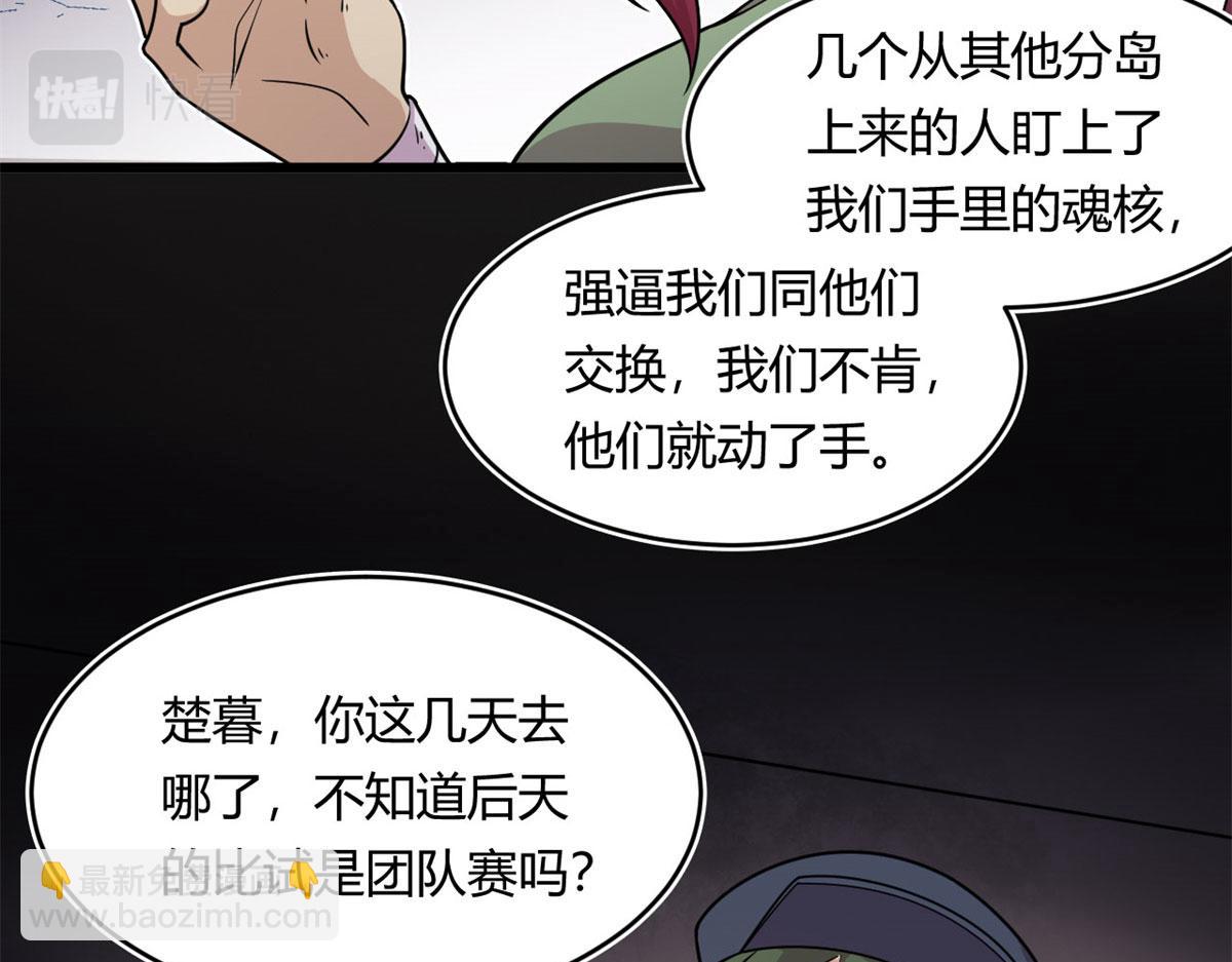 20	团队赛开始10